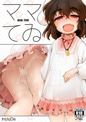 Mum Tewi cover
