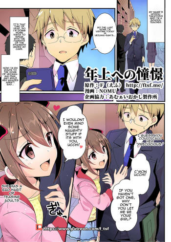 Toshiue e no Doukei cover