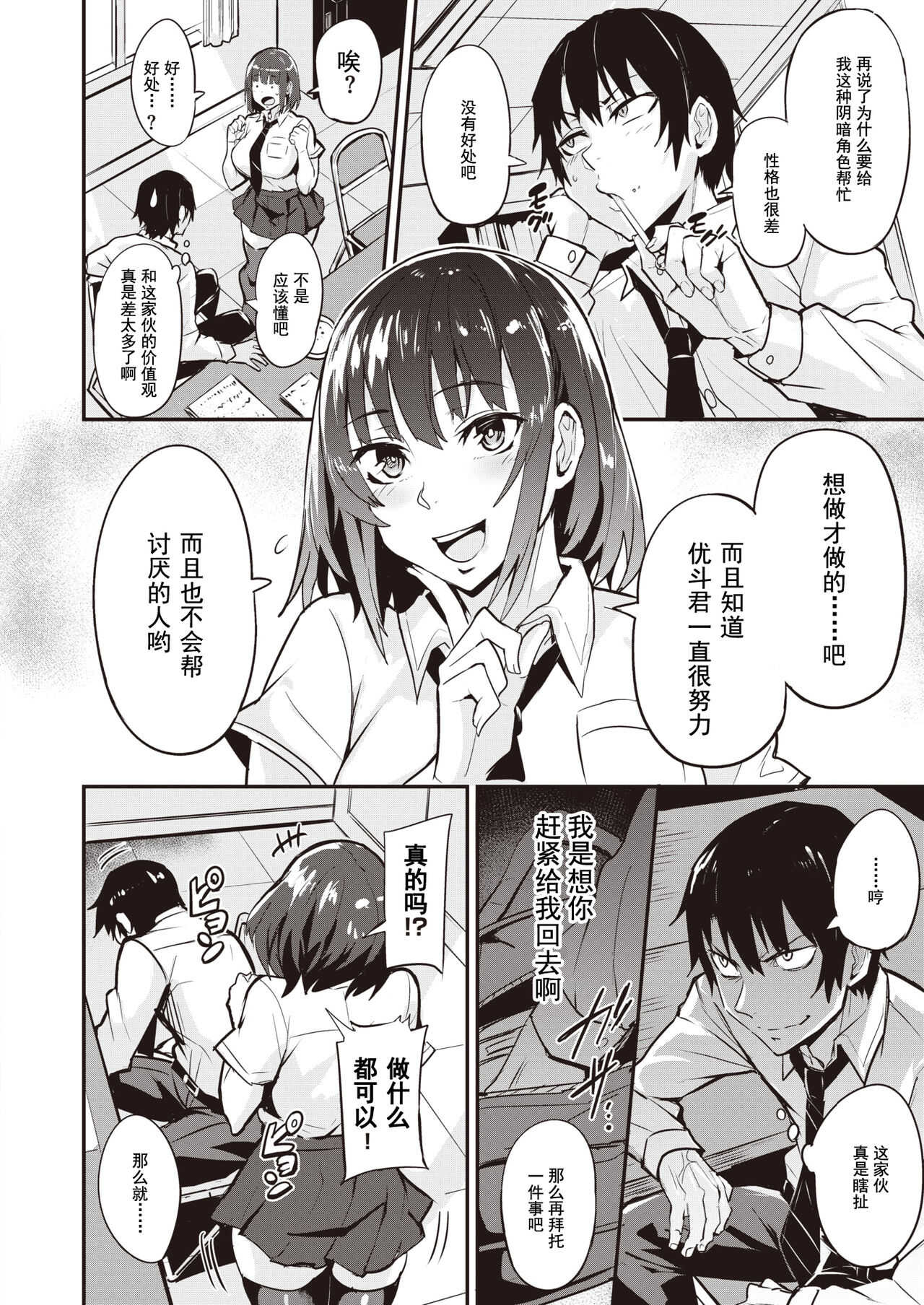 Tsukusuko page 4 full