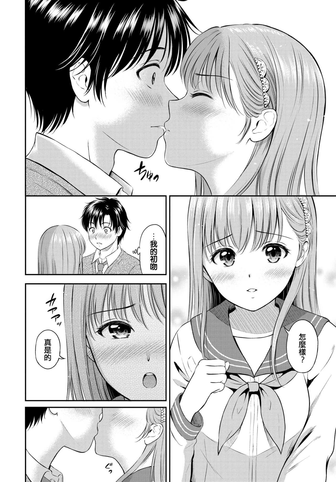 Kokorogawari - Change of Heart page 10 full