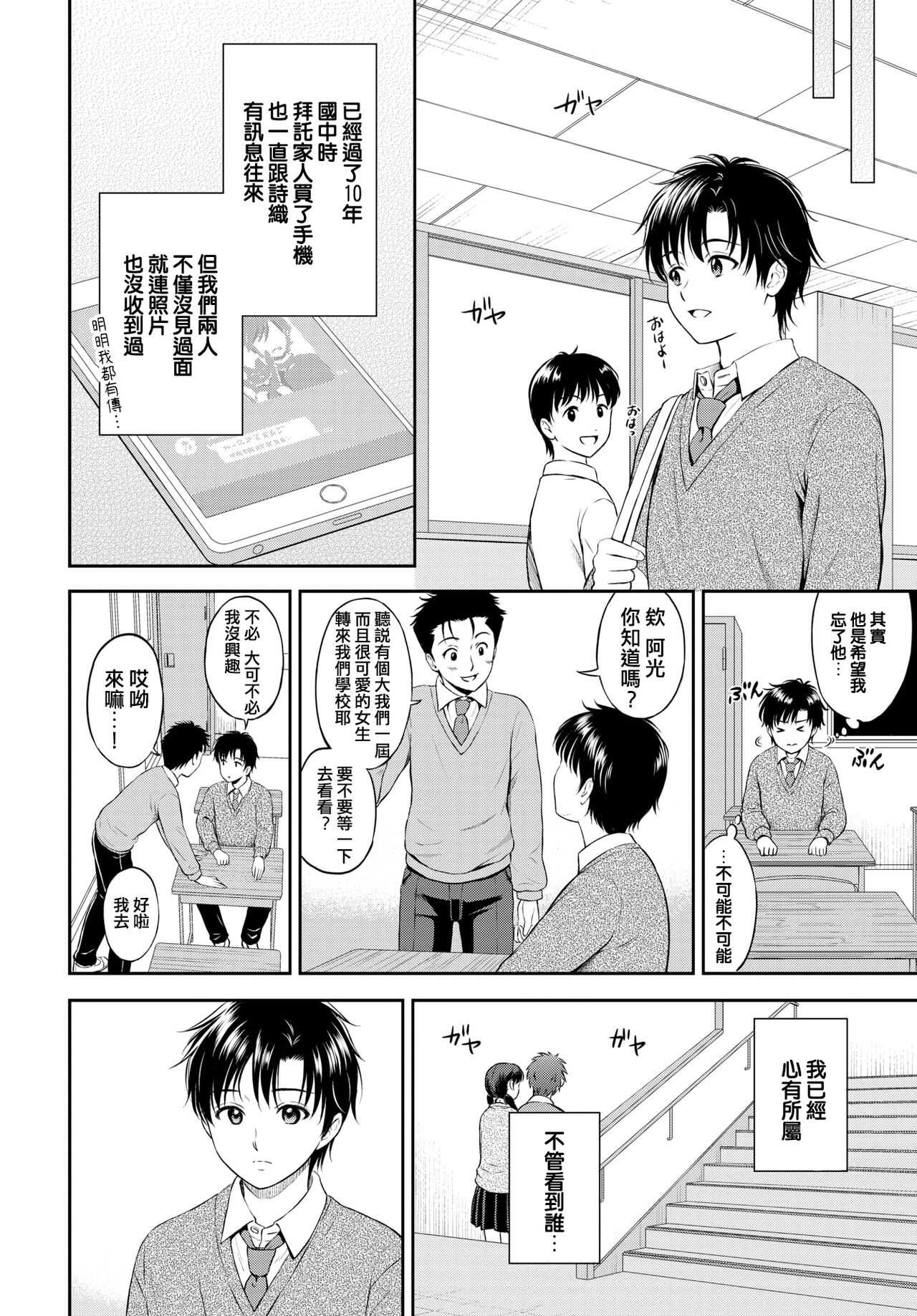 Kokorogawari - Change of Heart page 2 full