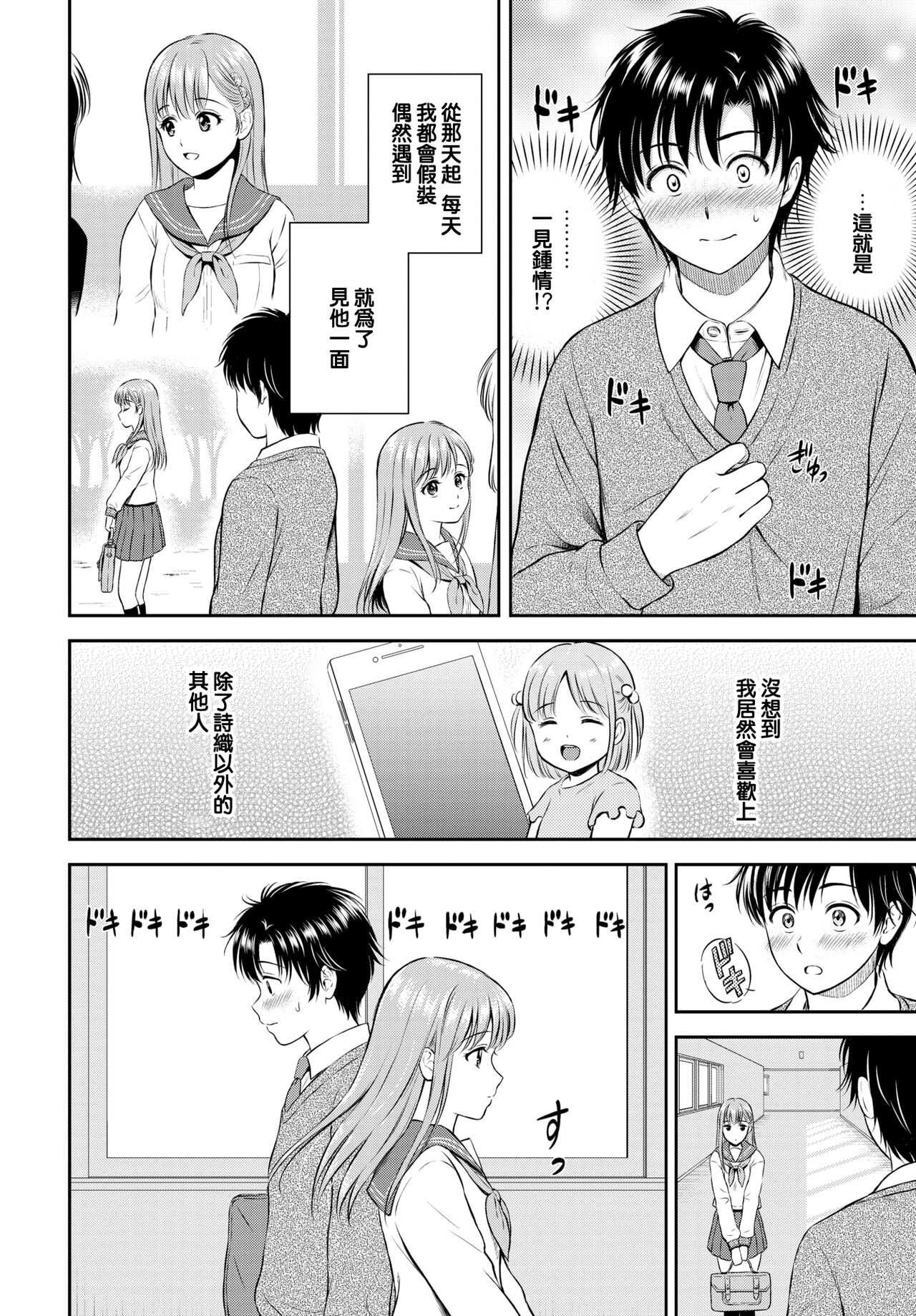 Kokorogawari - Change of Heart page 4 full