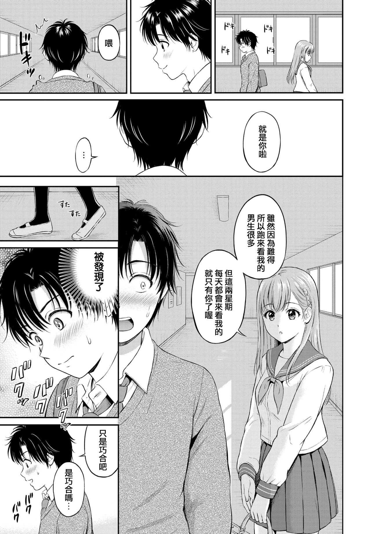 Kokorogawari - Change of Heart page 5 full