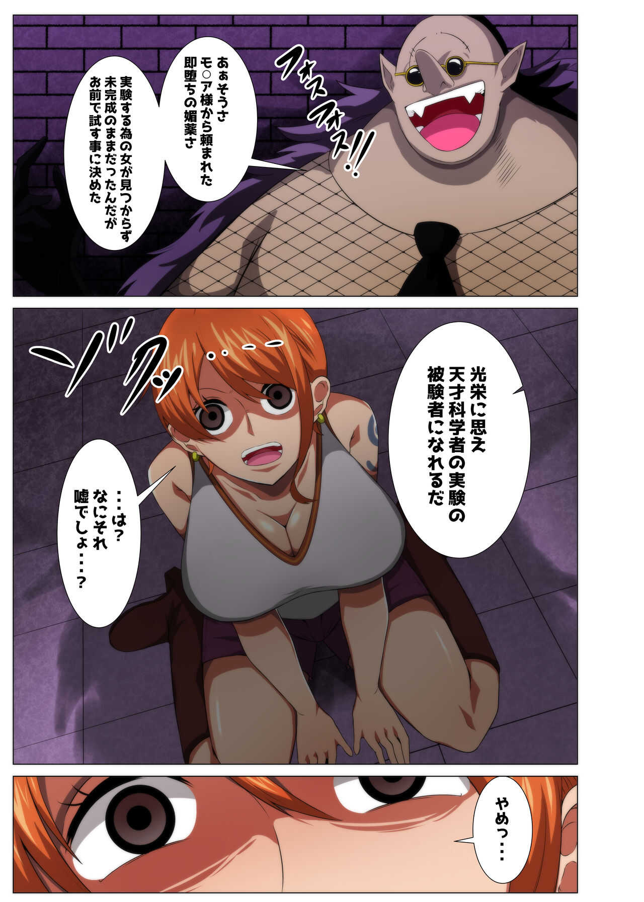 Bakunyuu Dorobouneko ga Yuureisen de Hamegurui page 3 full