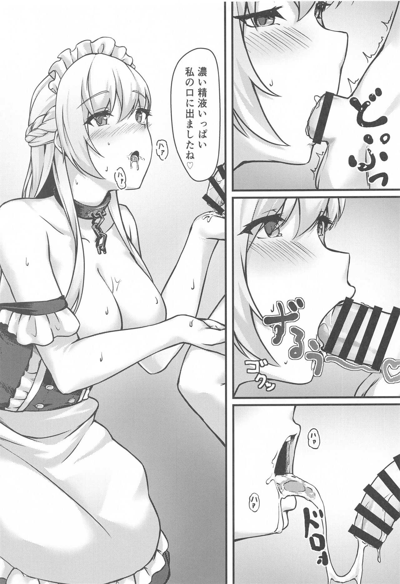 Royal Shikikan no H na Nichijou page 10 full