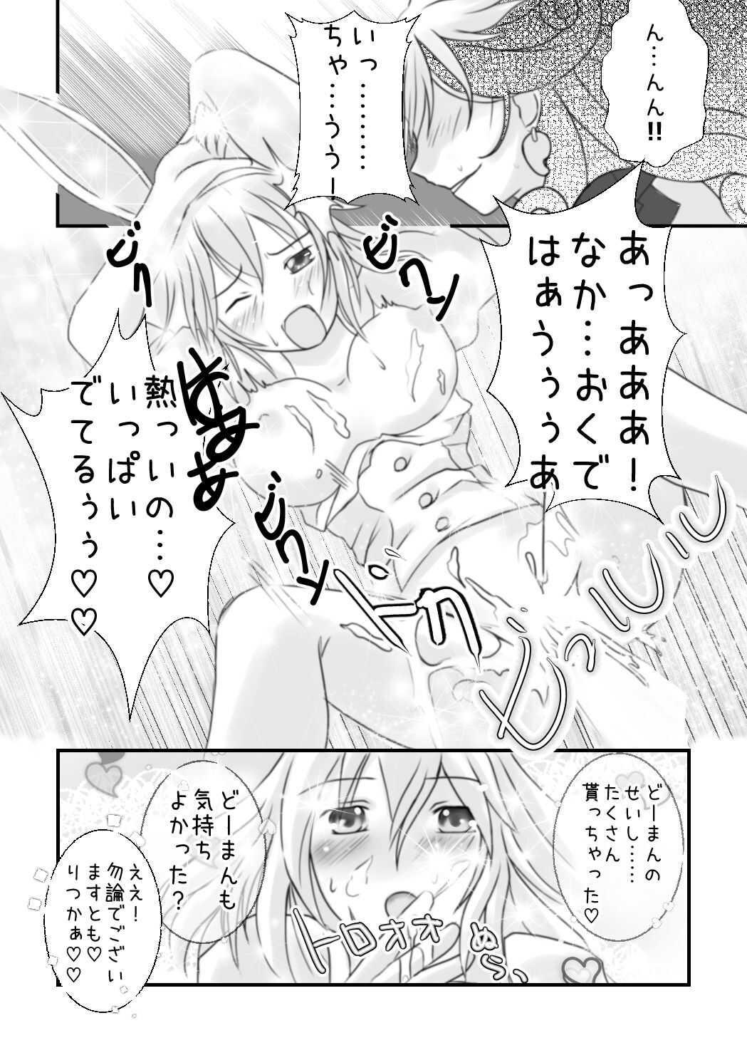 Rin guda ♀ rakugaki guda yuru manga page 6 full