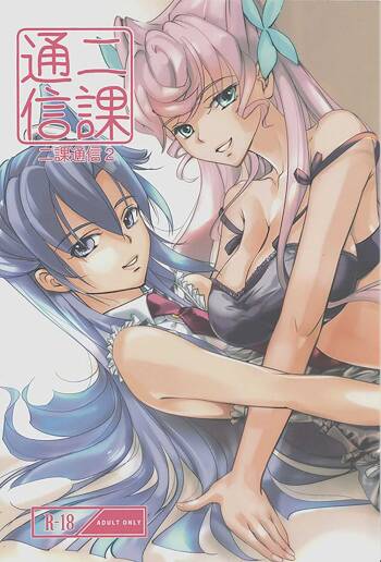 Nika Tsuushin 2 cover