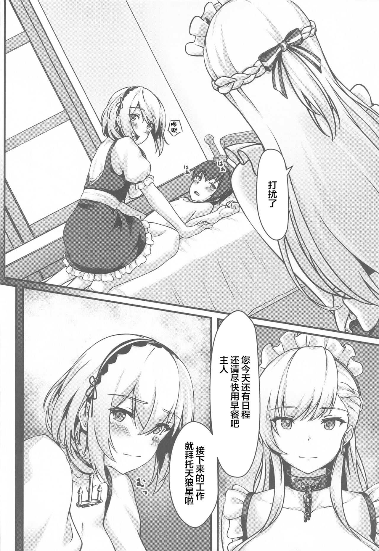 Royal Shikikan no H na Nichijou page 7 full