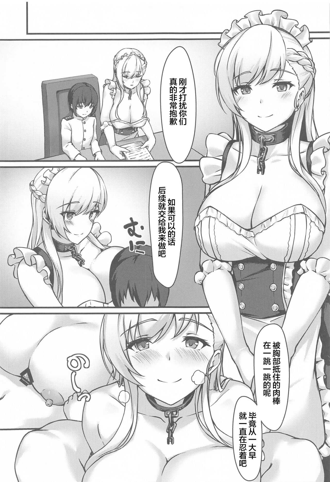 Royal Shikikan no H na Nichijou page 8 full
