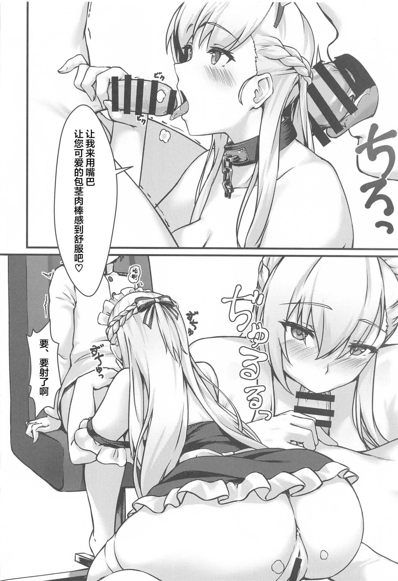 Royal Shikikan no H na Nichijou page 9 full
