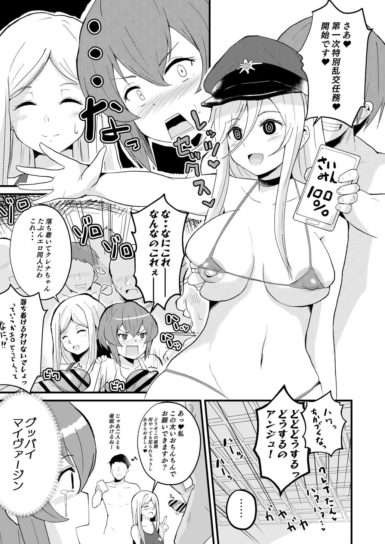 短編エロ漫画-86編 page 1 full