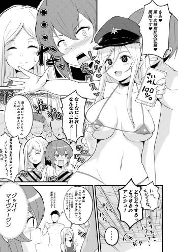 短編エロ漫画-86編 cover