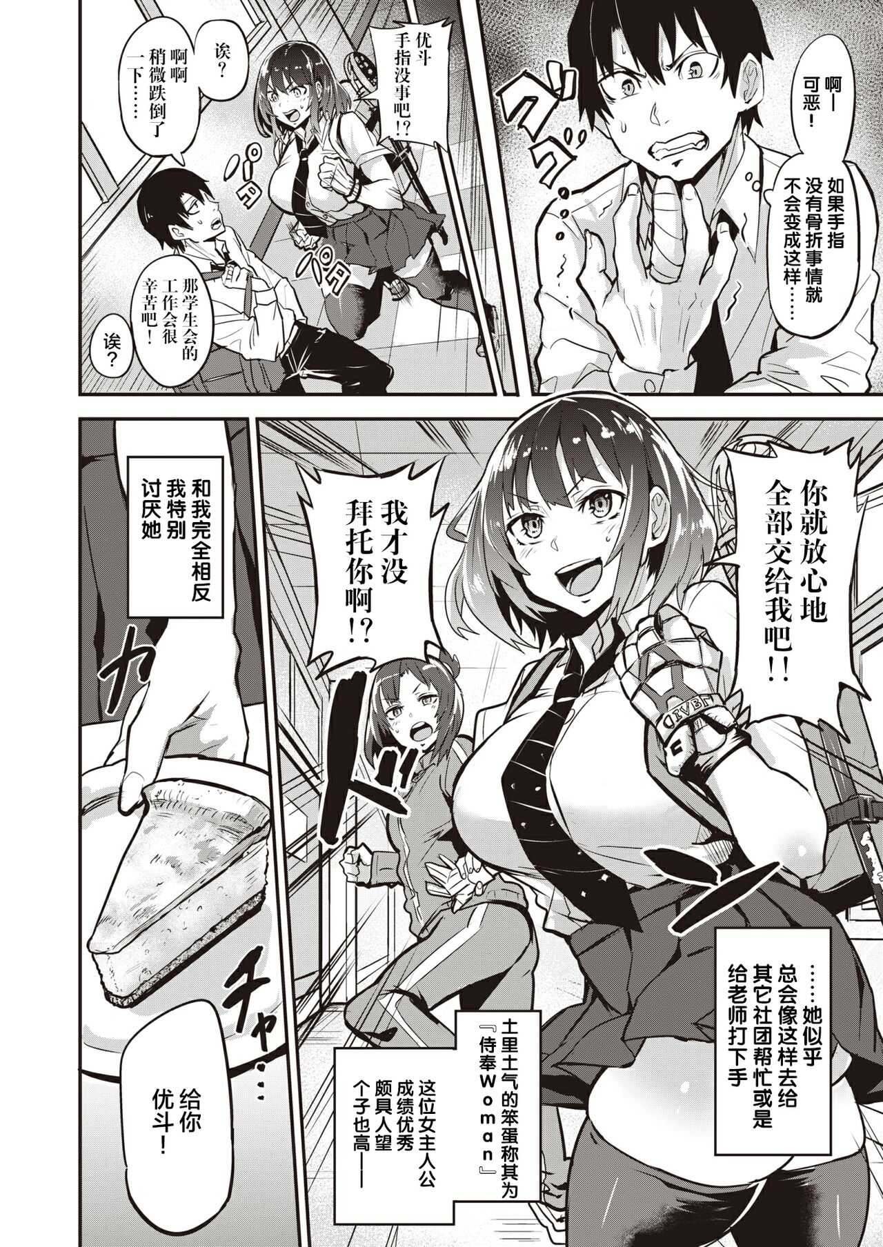 Tsukusuko page 2 full