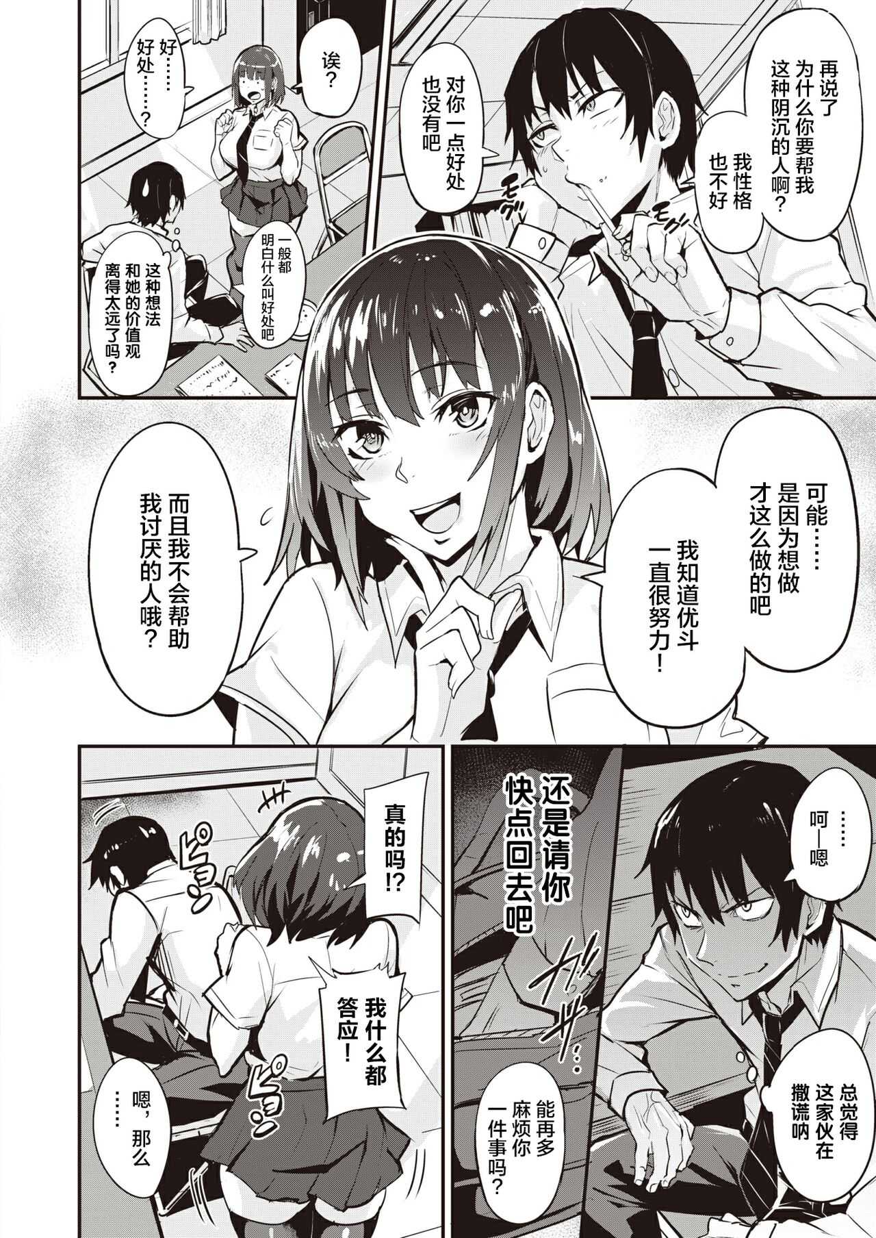 Tsukusuko page 4 full