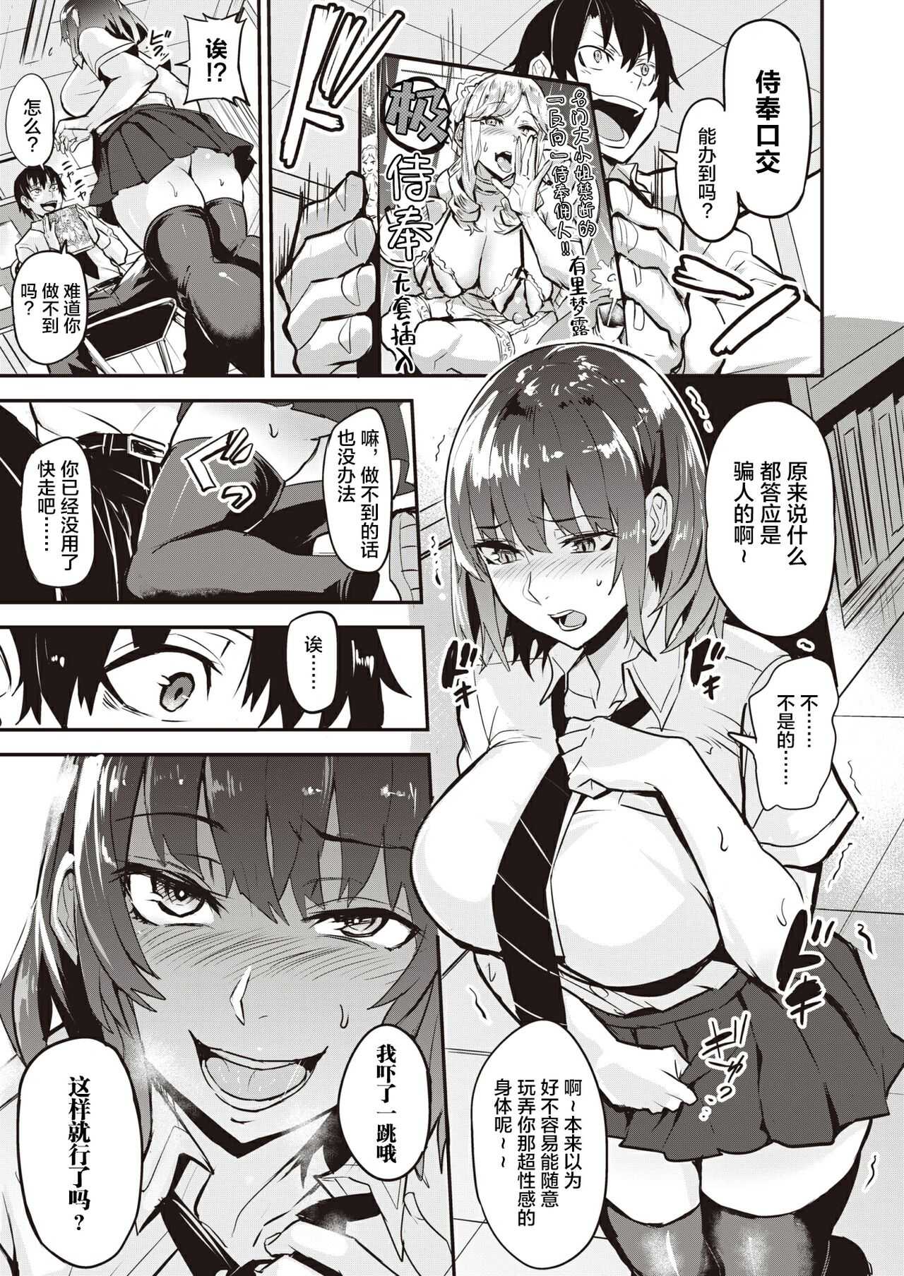 Tsukusuko page 5 full