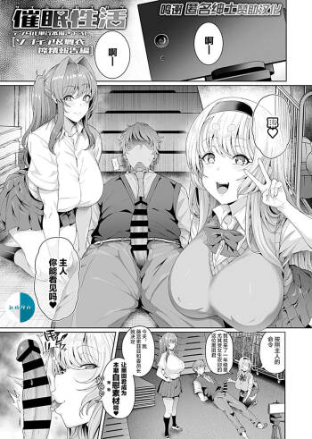ソフィア&舞衣 搾精報告編 cover