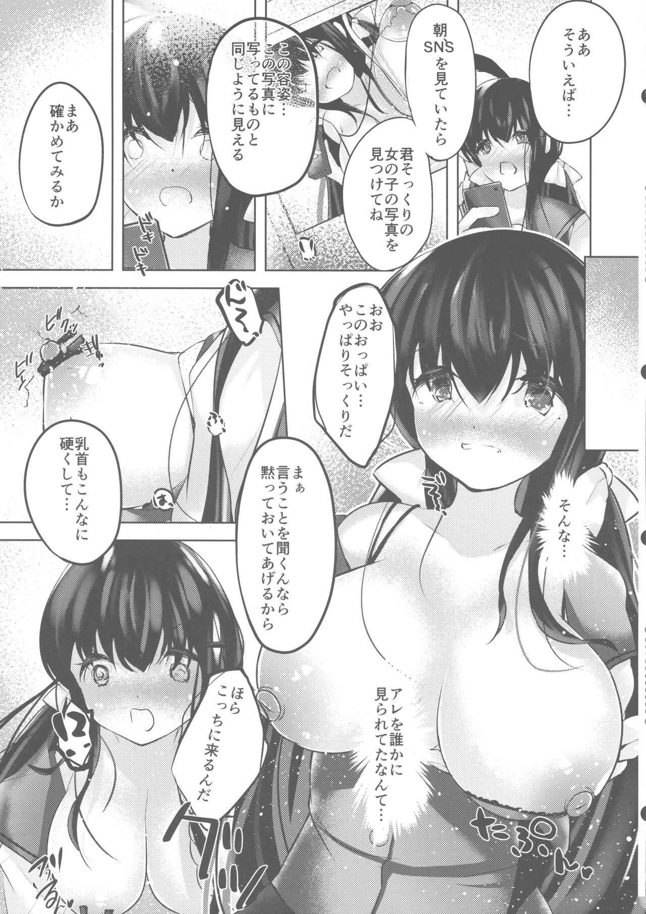 Watashi no Milk, Shibotte Kudasai page 10 full