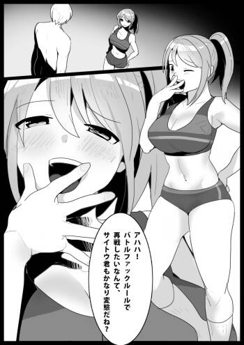 Girls Beat! vs Rie cover