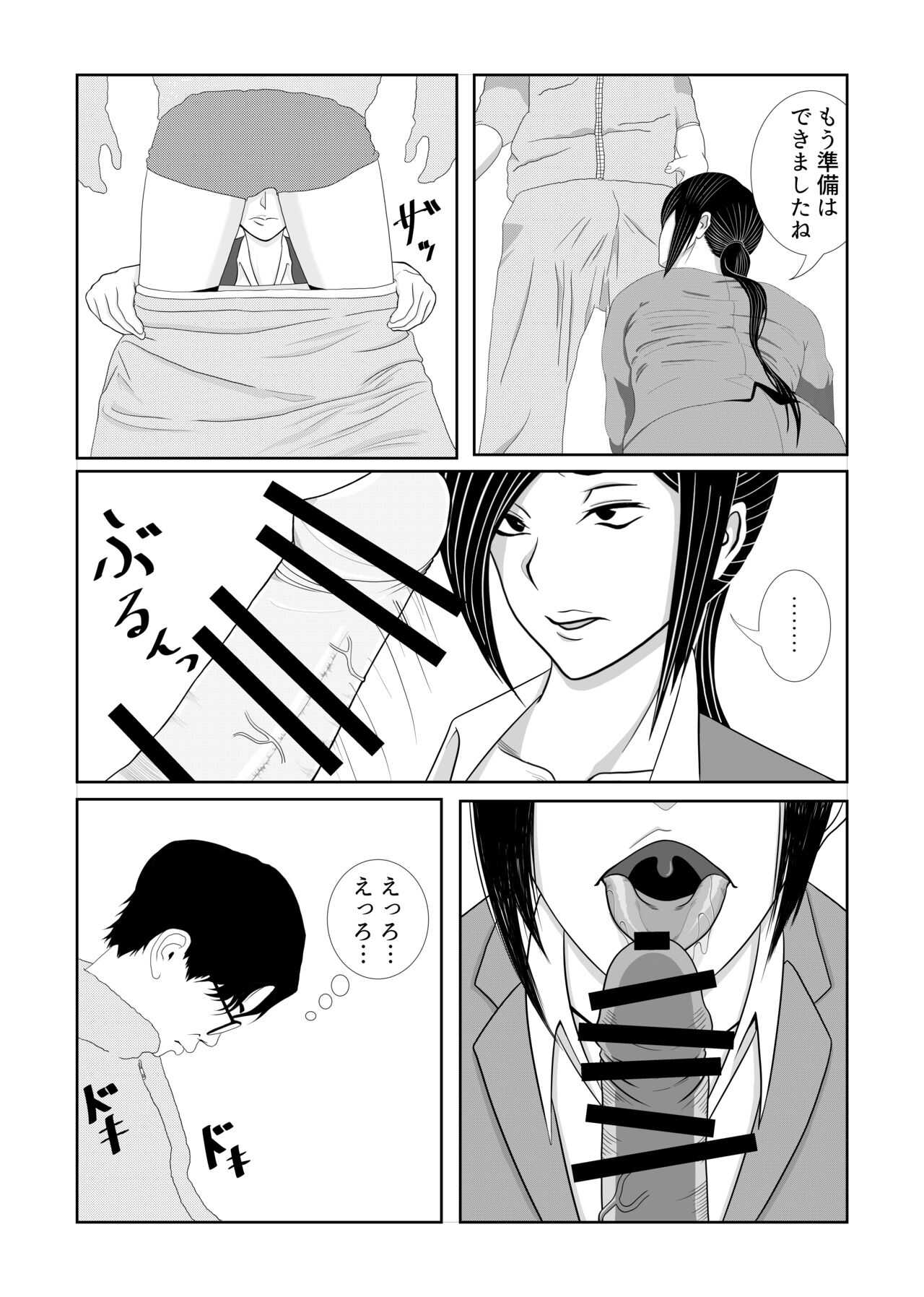 Shoushika Taisakuka Tokubetsu Shasei Program page 10 full