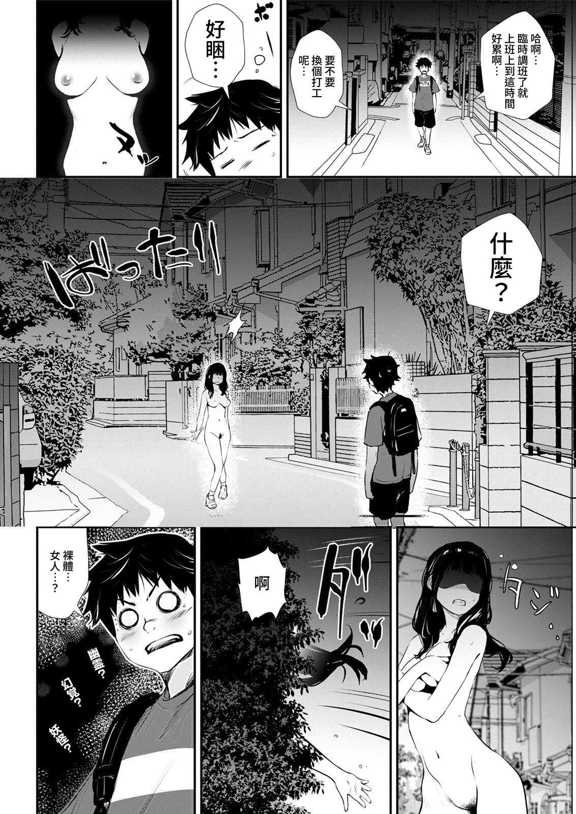 Yoasobi page 2 full