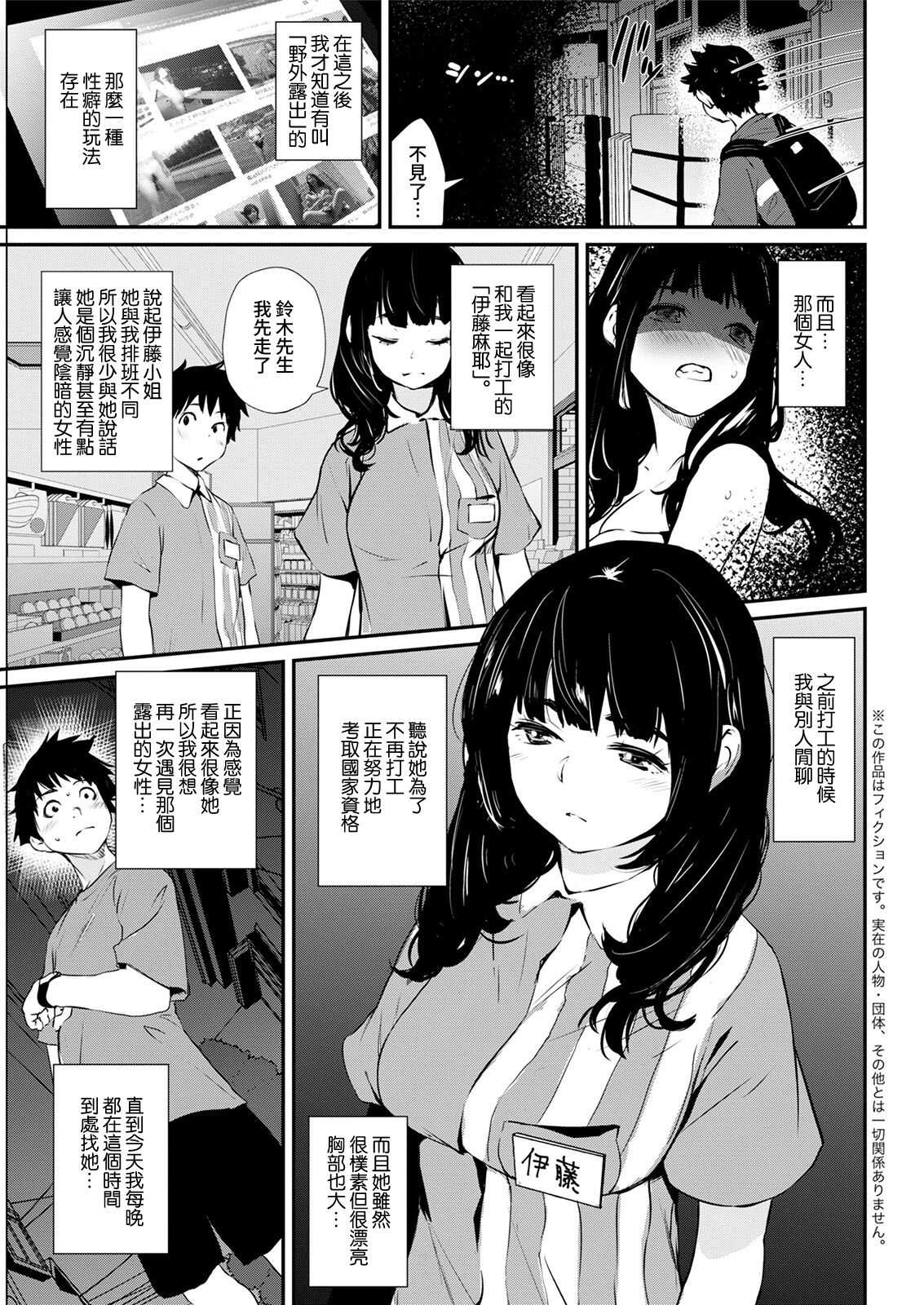 Yoasobi page 3 full