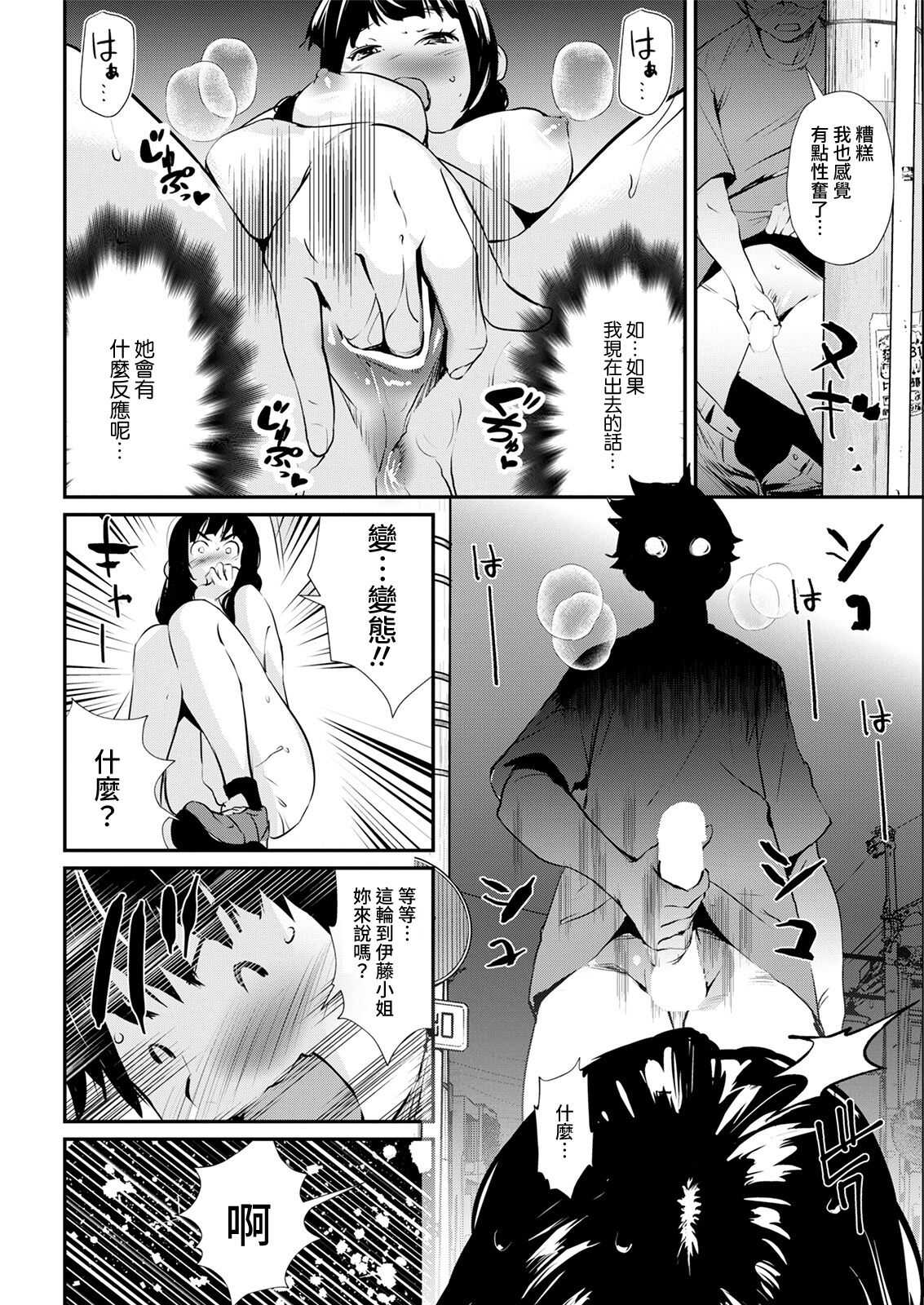Yoasobi page 8 full