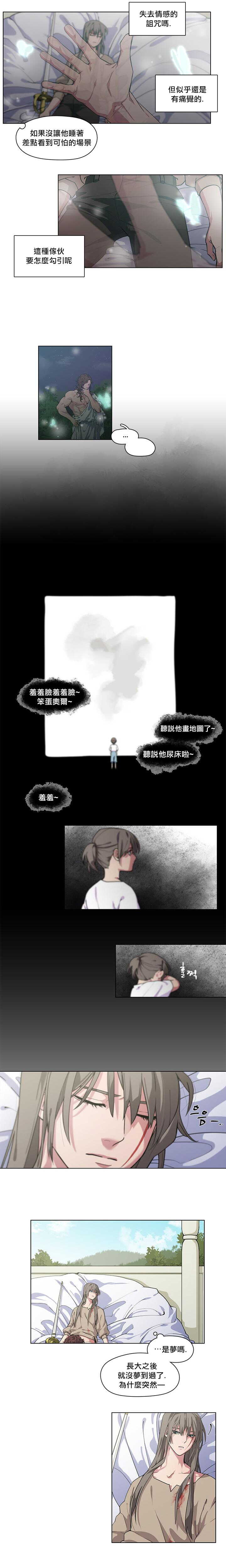 The Warrior and the Deity | 勇者与山神 Ch. 2-6+加笔1 page 5 full