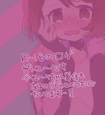 Bitoyu 〜 R 18 rogu cover
