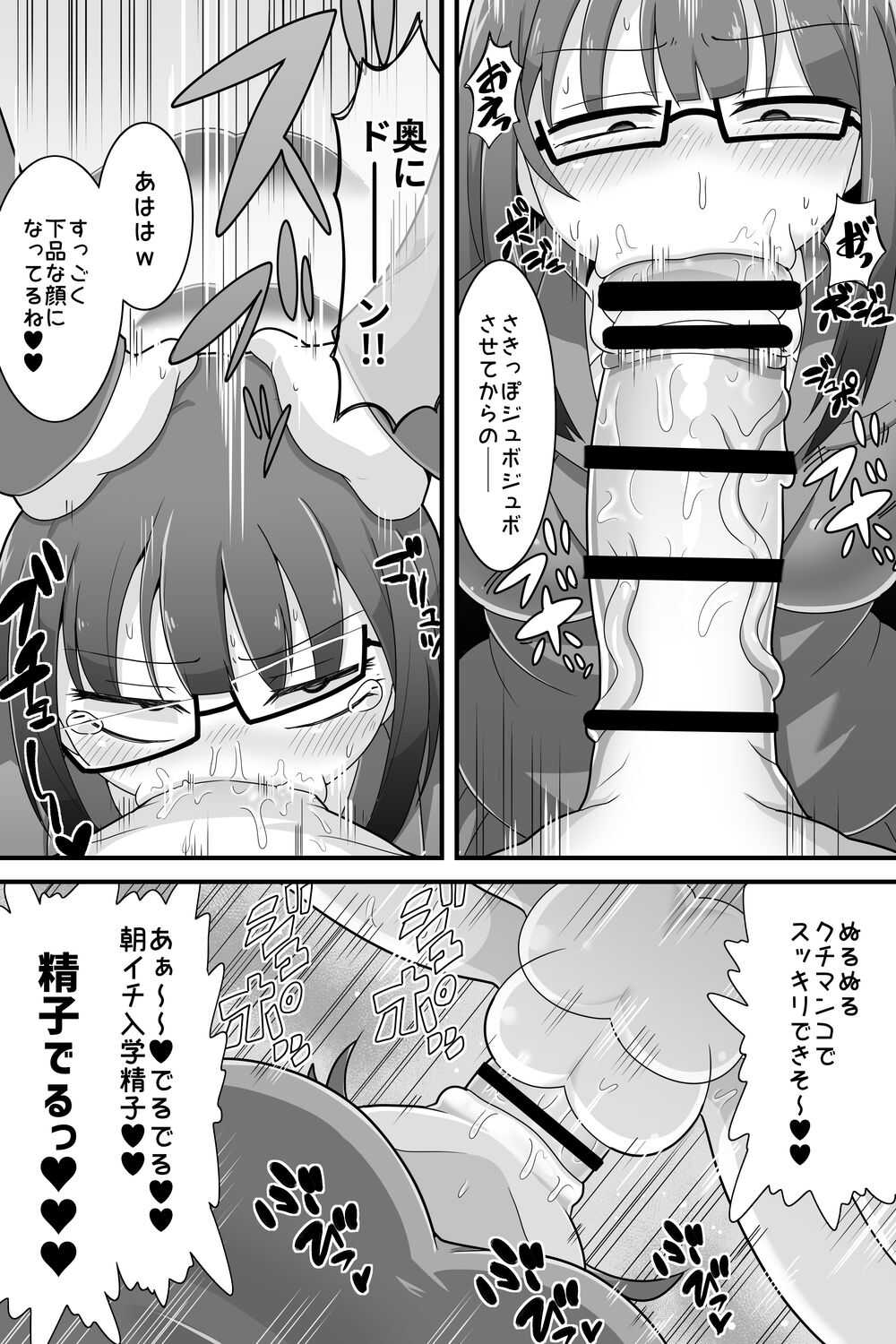 Futanari Dekachin School Life Page 6 - AsmHentai