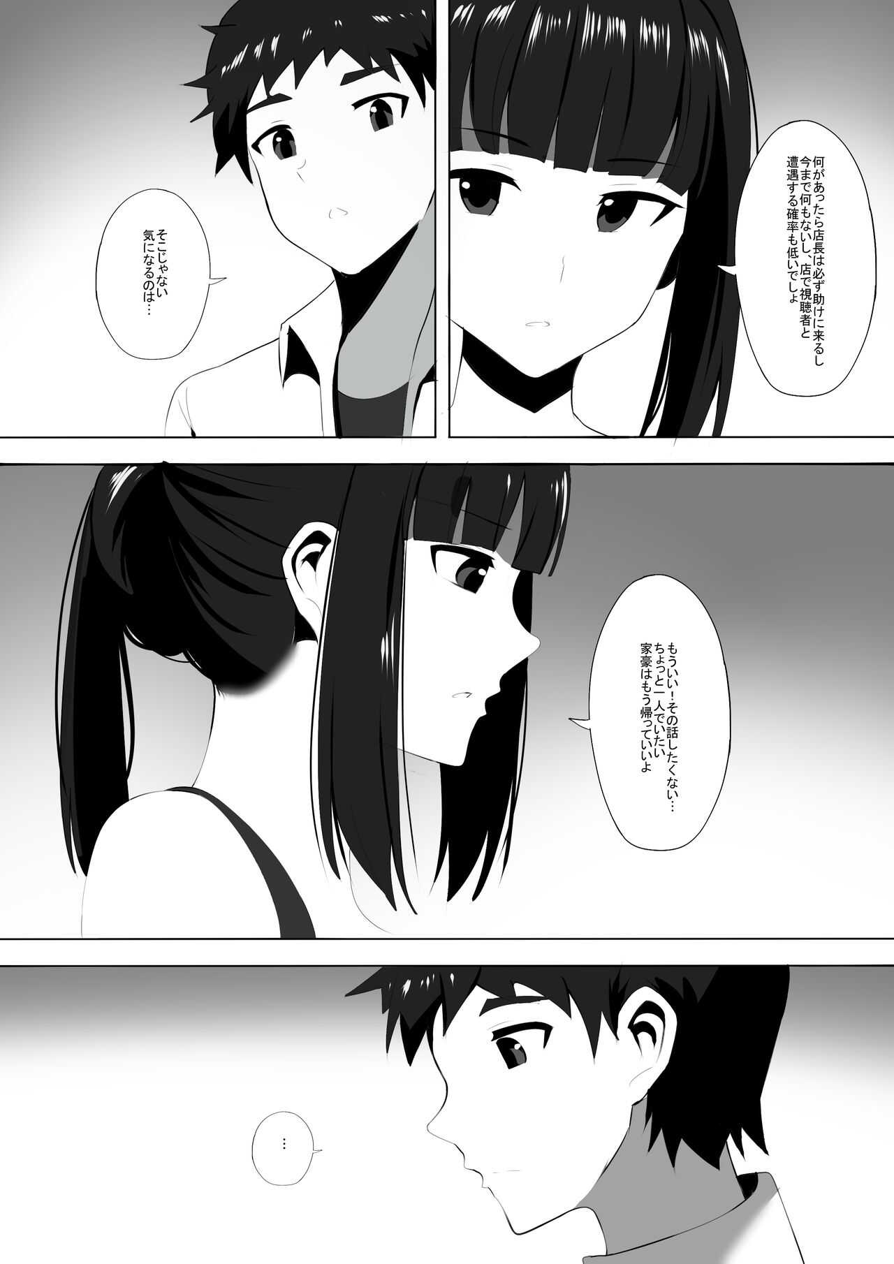 Menesu de Osananajimi to Masaka no Saikai de Daibakusha 6 page 10 full