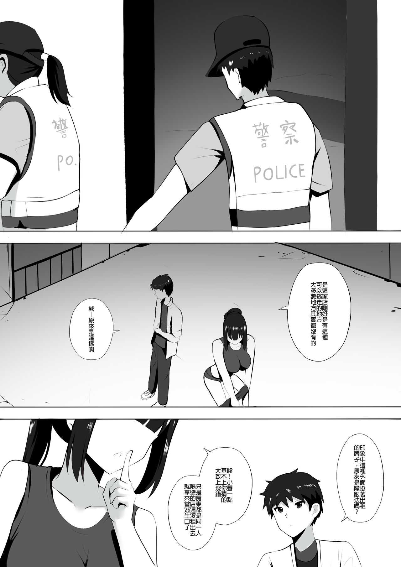 Menesu de Osananajimi to Masaka no Saikai de Daibakusha 6 | 在舒壓時尚會館巧遇青梅竹馬大爆射 6 page 3 full