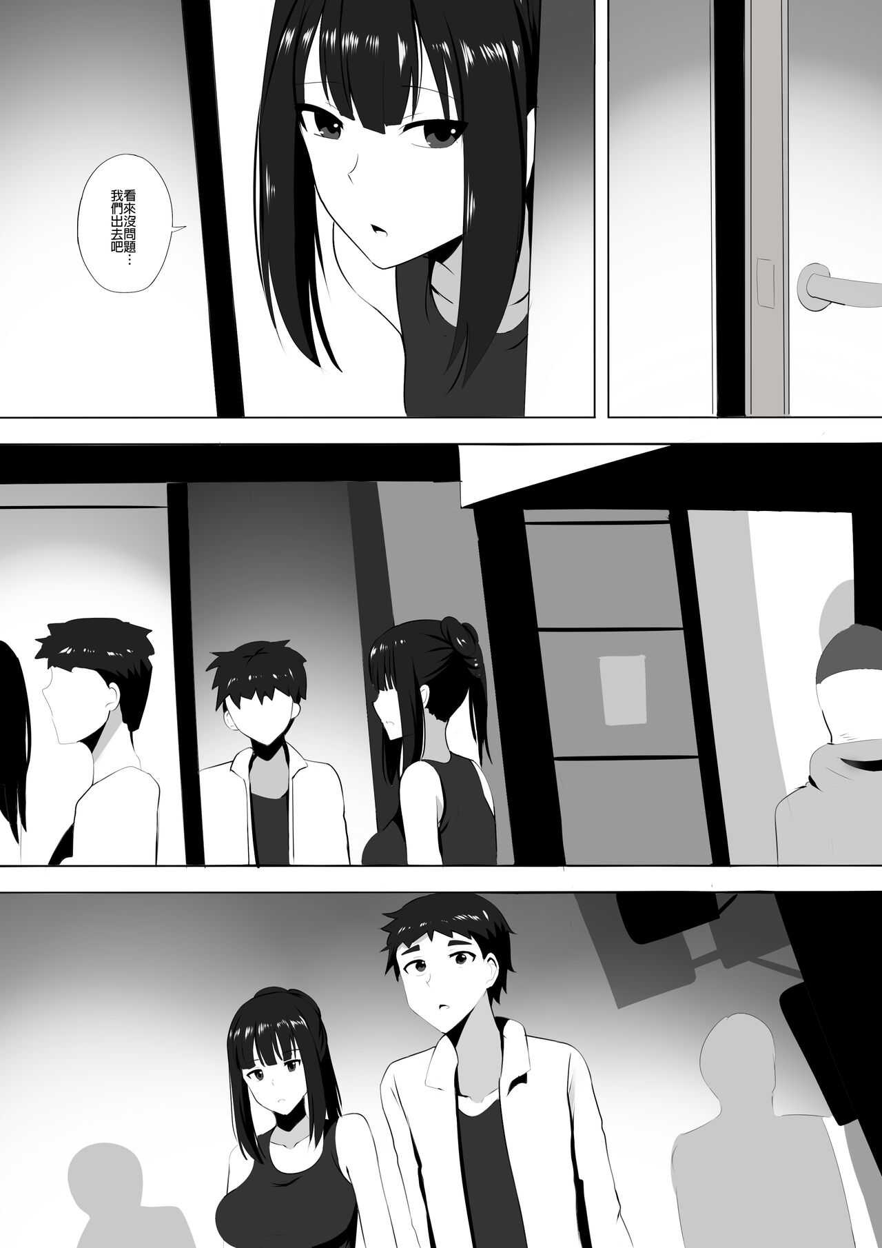 Menesu de Osananajimi to Masaka no Saikai de Daibakusha 6 | 在舒壓時尚會館巧遇青梅竹馬大爆射 6 page 5 full