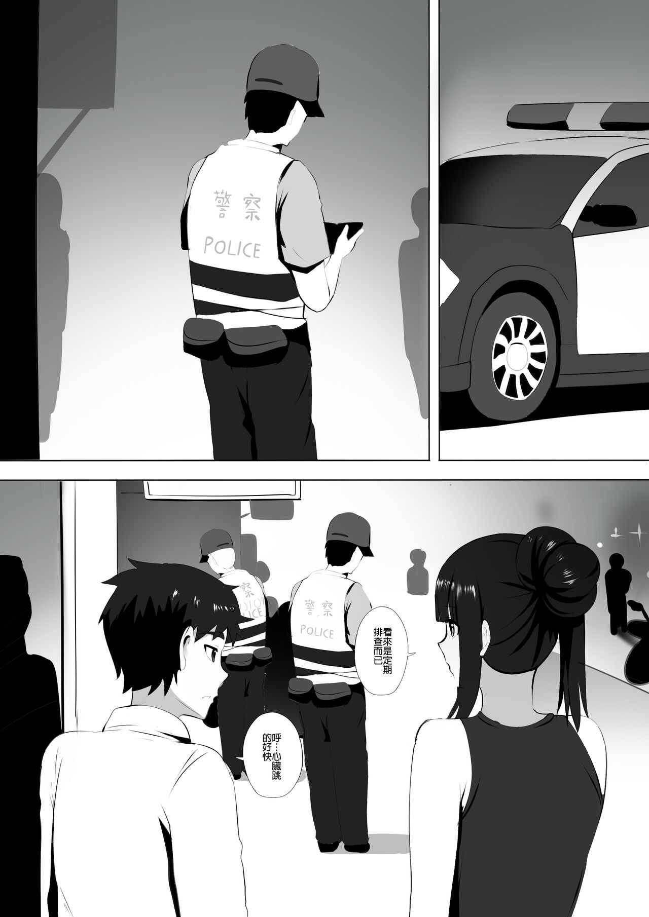 Menesu de Osananajimi to Masaka no Saikai de Daibakusha 6 | 在舒壓時尚會館巧遇青梅竹馬大爆射 6 page 6 full