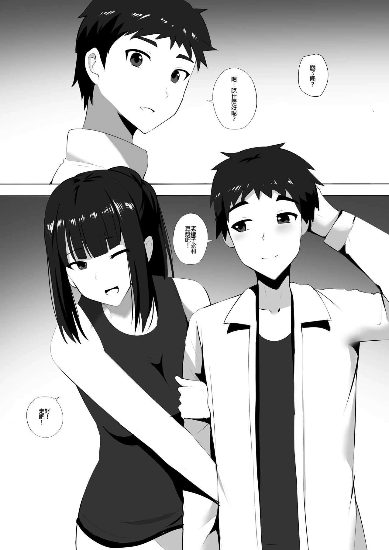 Menesu de Osananajimi to Masaka no Saikai de Daibakusha 6 | 在舒壓時尚會館巧遇青梅竹馬大爆射 6 page 7 full