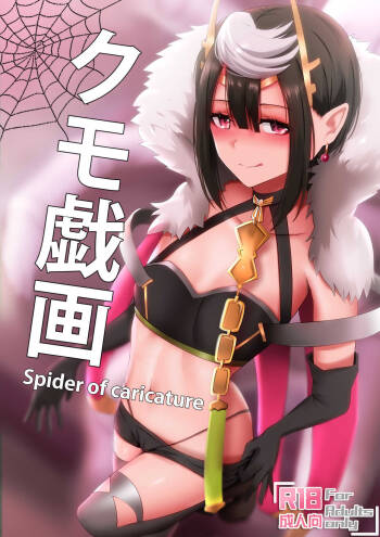 Kumo Gi Ga - Spider of Caricature cover