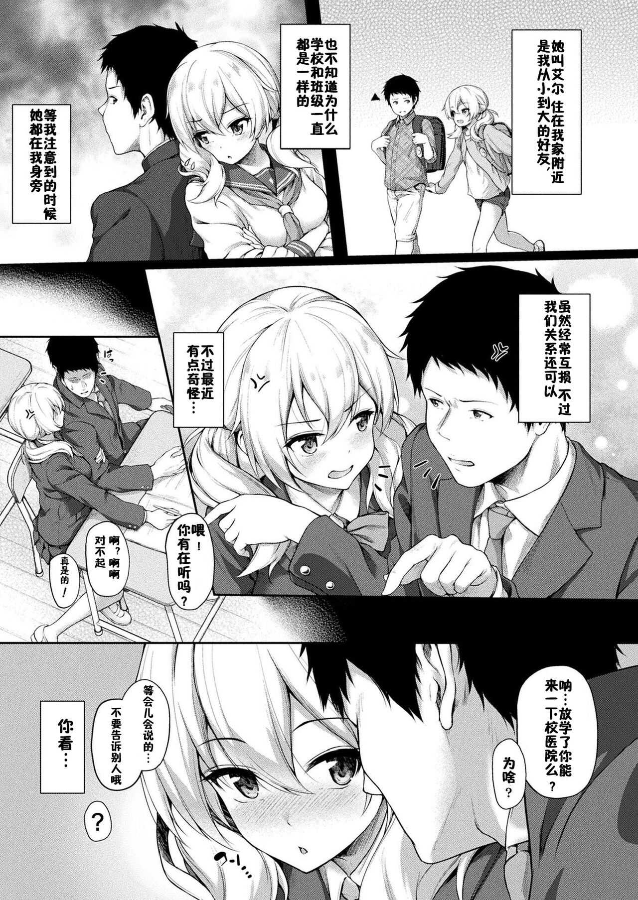 Stairway to hell or heaven!? Ch. 1-4 page 2 full