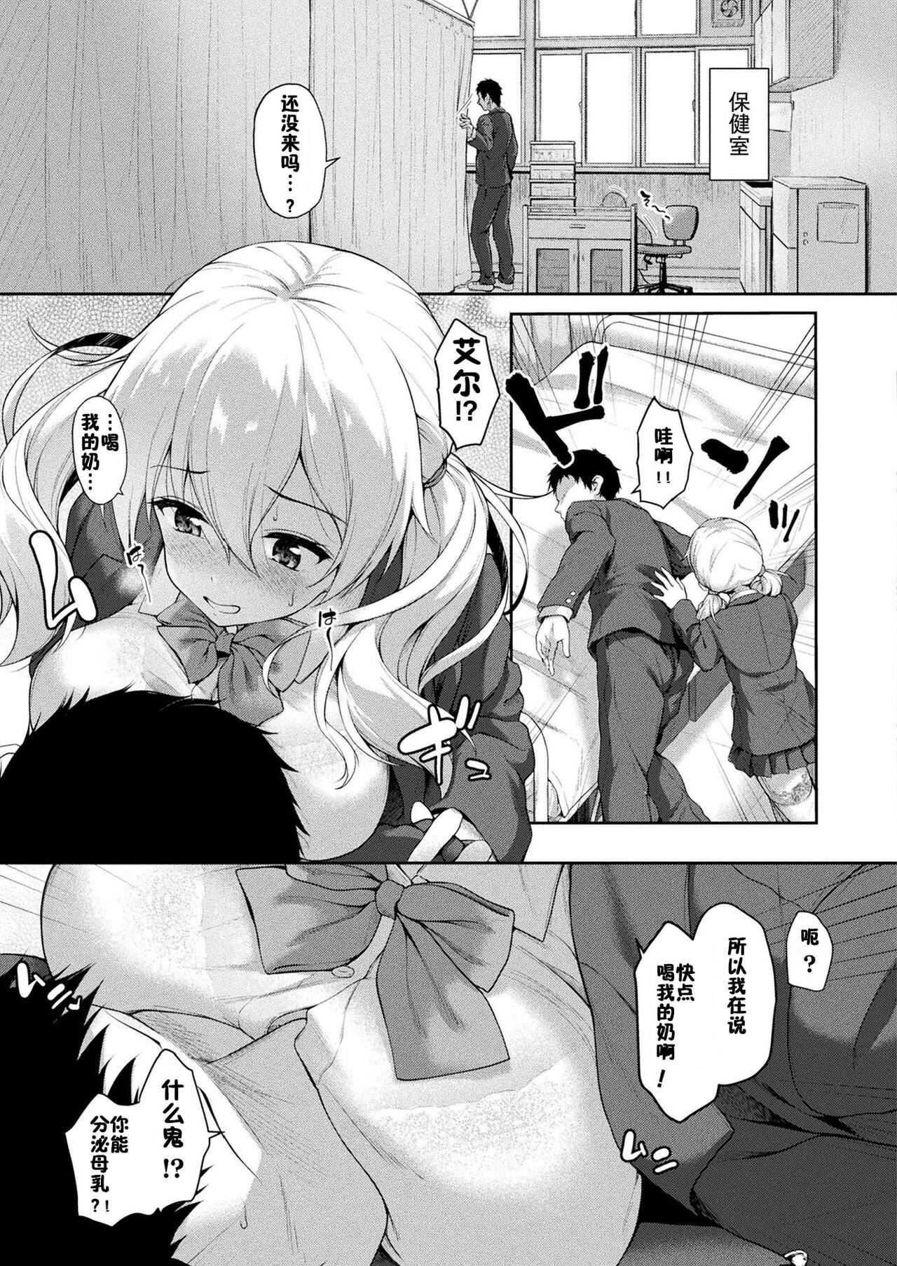 Stairway to hell or heaven!? Ch. 1-4 page 3 full