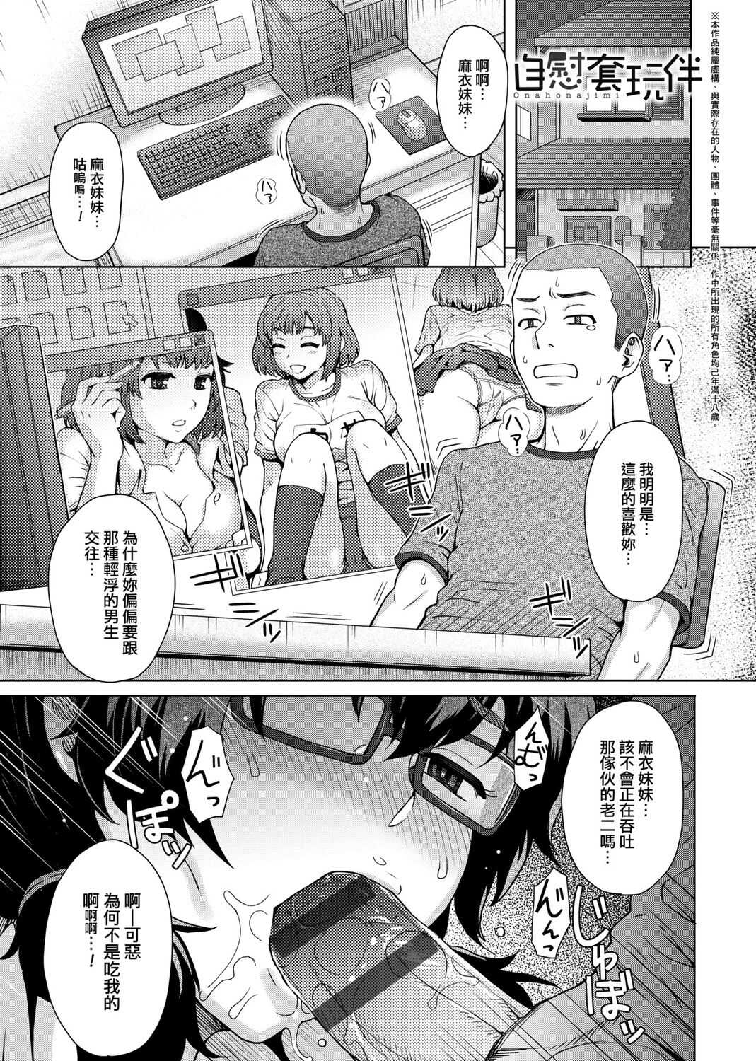 Retsujou Mixture - Animal Passion Mixture | 劣情色欲混合體 page 9 full