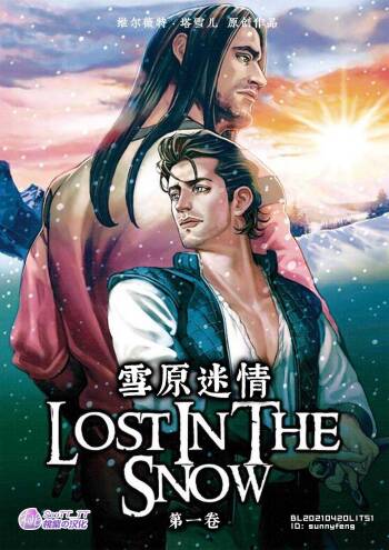 Lost in the Snow - Chapter 01 - 雪原迷情 cover