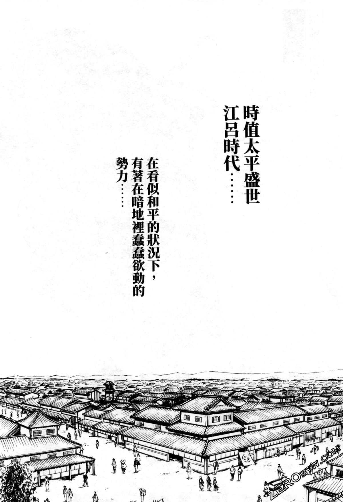 Araxa Ninpo-Cho 2 | 霰草忍法帖2 page 7 full