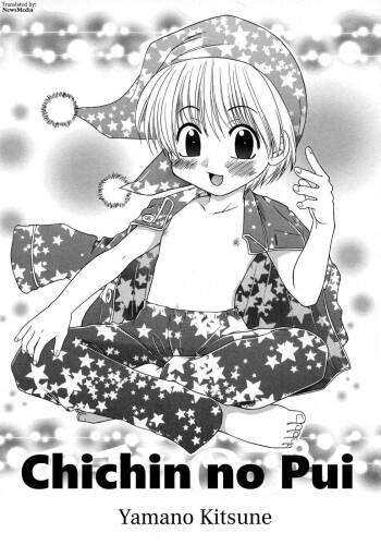 Chichin no Pui cover