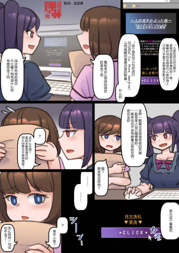 Ayashii Site ni Access Shite Renzoku TF Shichau Hanashi cover