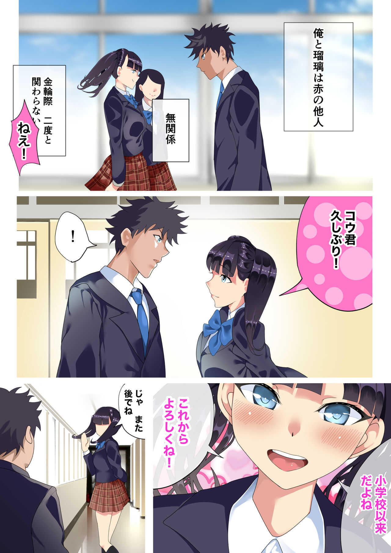 4年ぶりに再会した幼馴染と仲直りいちゃラブセックス page 5 full