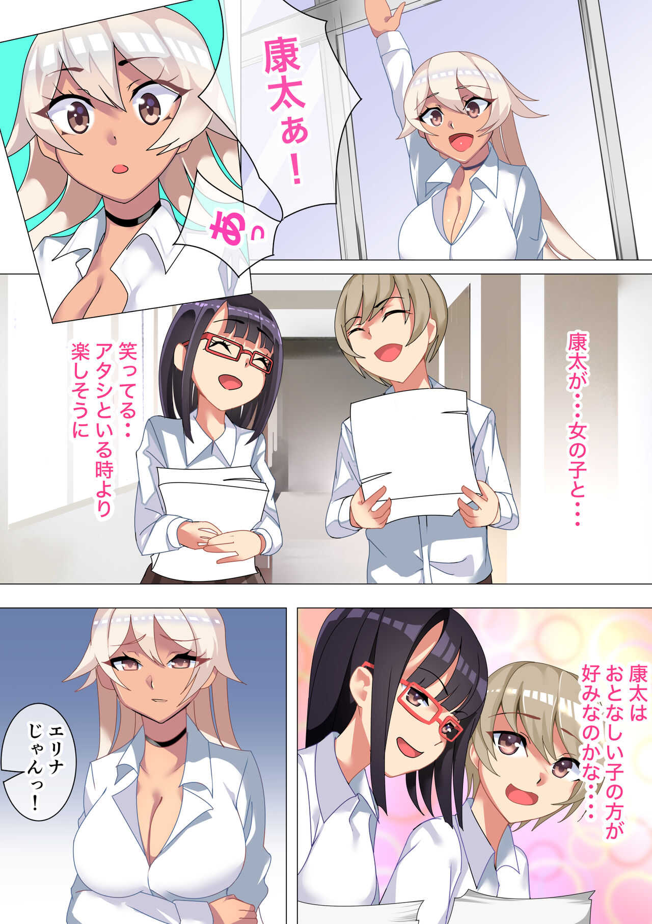 僕の彼女はナイスバディな黒ギャルJK page 6 full