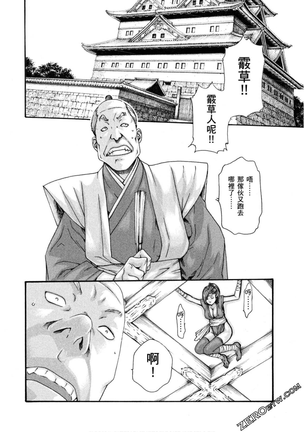 Araxa Ninpo-Cho 1 | 霰草忍法帖1 page 5 full