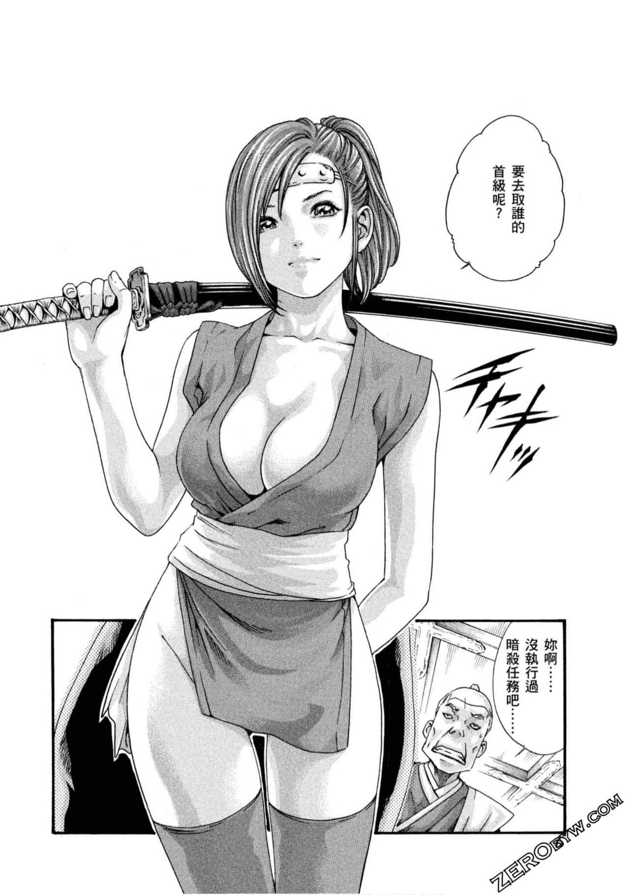 Araxa Ninpo-Cho 1 | 霰草忍法帖1 page 7 full