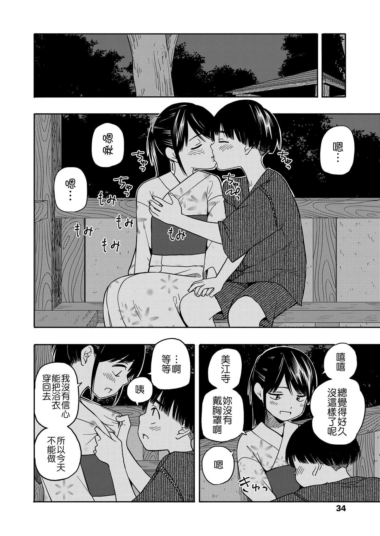 Yakusoku Futatsu page 2 full