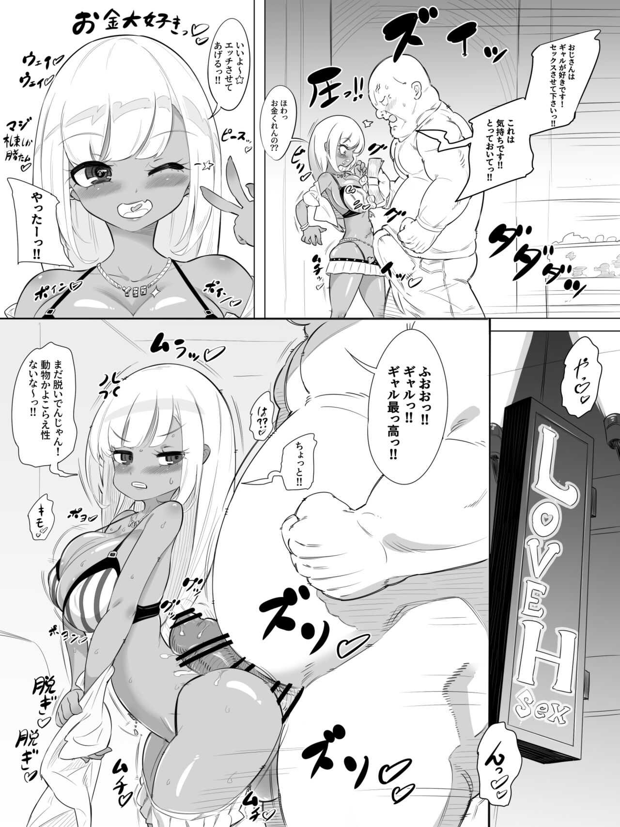 Gal Sex City page 3 full