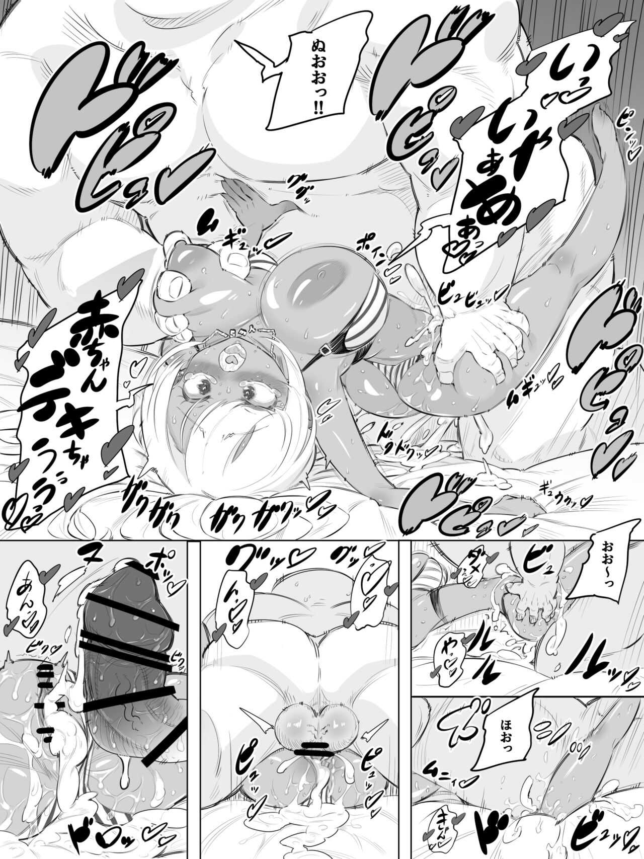 Gal Sex City page 8 full