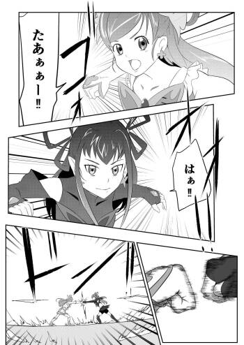 Belly Crisis PreCure Hen cover